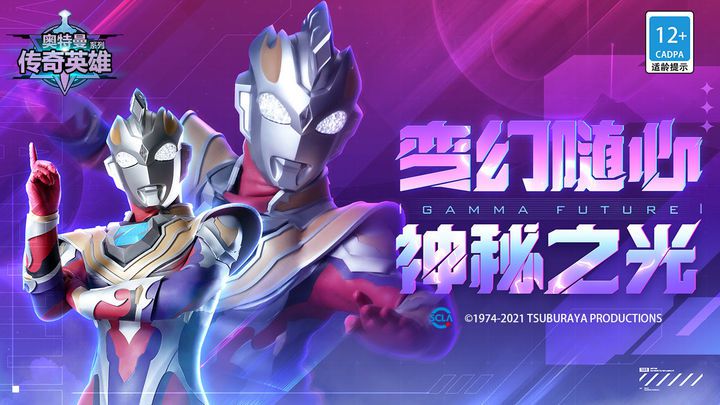 奧特曼傳奇英雄兌換碼永久有效