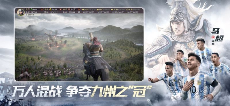 三國志戰略版