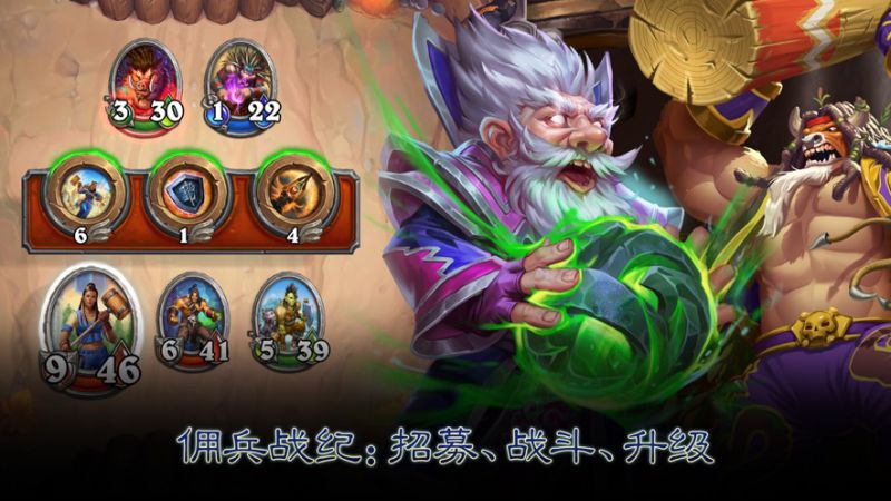 爐石傳說(Hearthstone)