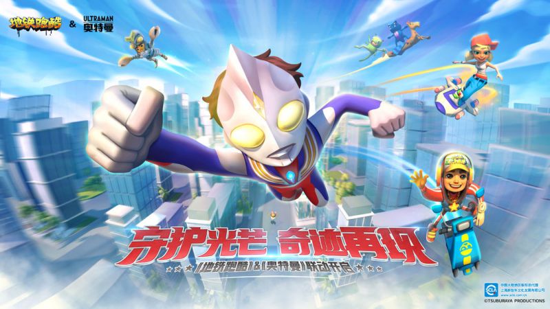 地鐵跑酷奧特曼皮膚怎么獲得