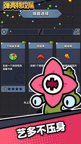 彈殼特攻隊(duì)無(wú)敵版