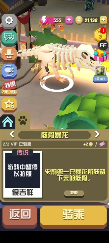 瘋狂動(dòng)物園內(nèi)置作弊菜單(Stampede)