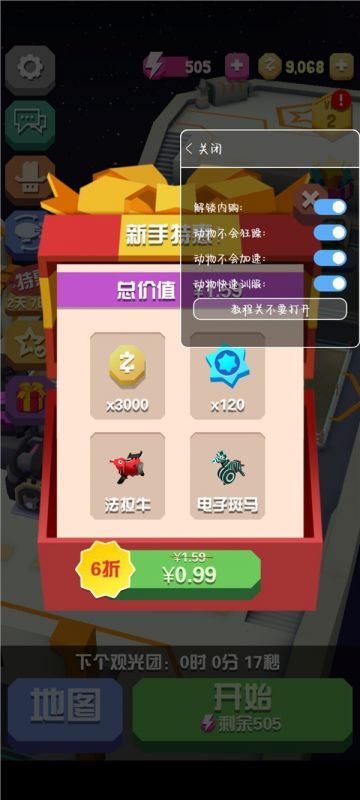 瘋狂動(dòng)物園內(nèi)置作弊菜單(Stampede)