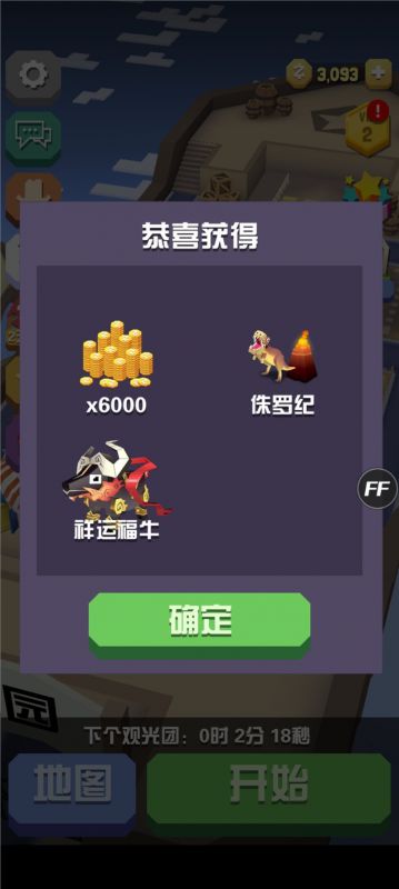 瘋狂動(dòng)物園內(nèi)置作弊菜單(Stampede)