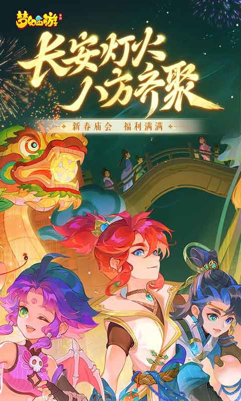 夢幻西游