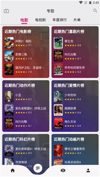 樂看視頻app