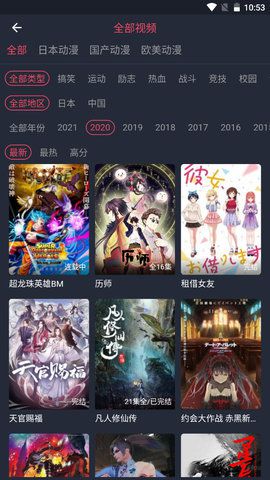 打驢動漫