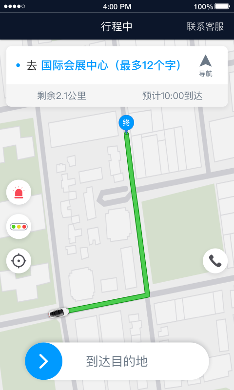 及時司機(Helper)