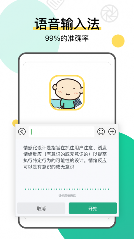 不折疊輸入法