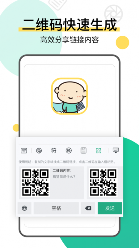 不折疊輸入法