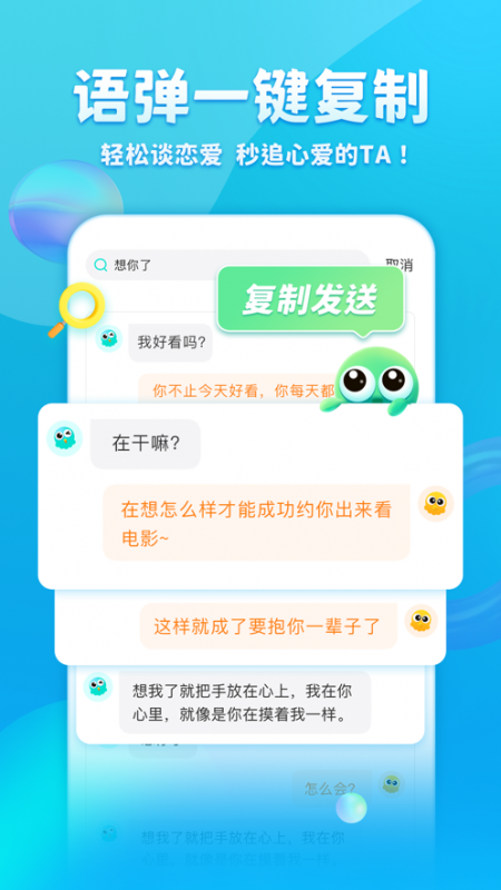 章魚輸入法