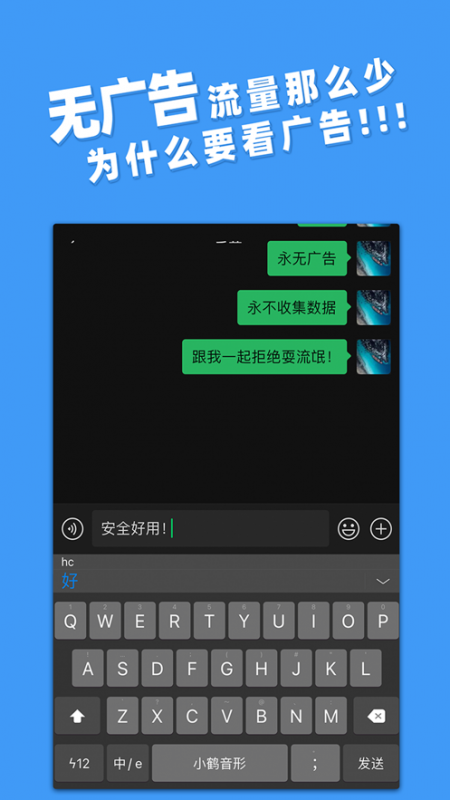 iRime輸入法