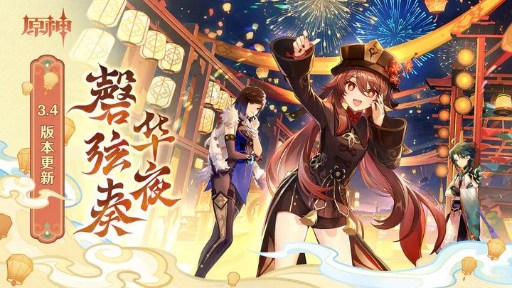 原神角色強度排行最新2023