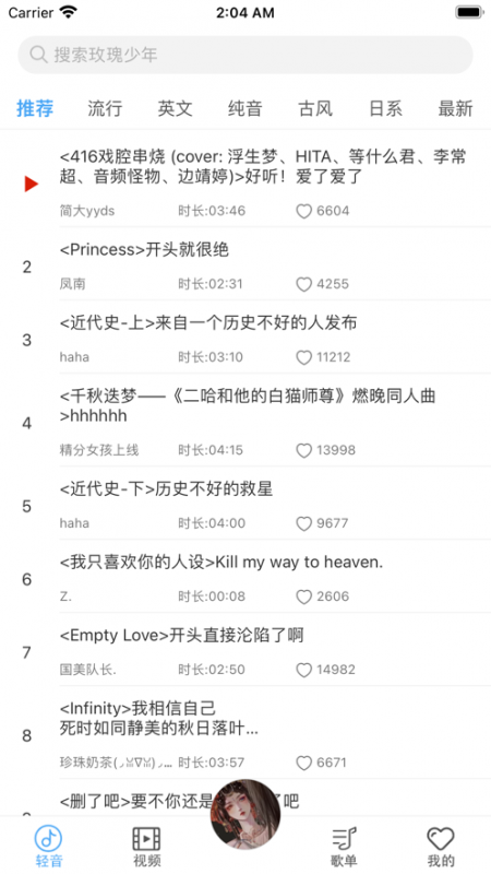 輕音社