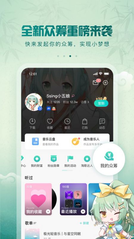 5sing原創音樂