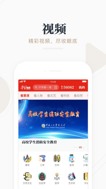 學(xué)習(xí)強(qiáng)國(guó)