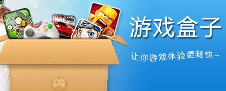 現在什么游戲盒子好用？