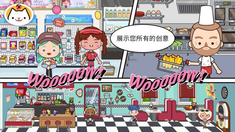 米加小鎮世界雙層自建房