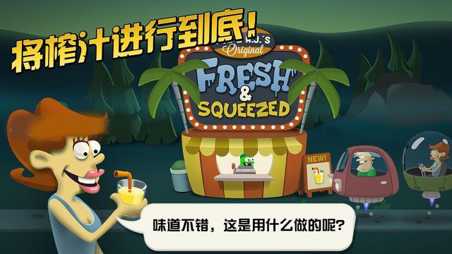 僵尸榨汁機內置功能菜單