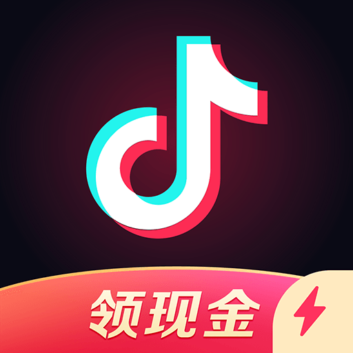 抖音極速版