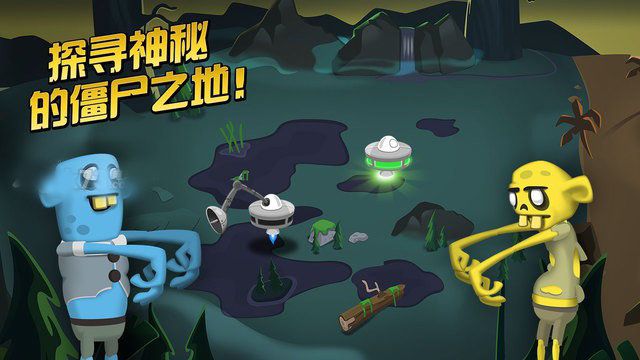 僵尸榨汁機內置功能菜單