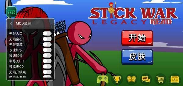 火柴人戰(zhàn)爭(zhēng)遺產(chǎn)fm修改器魔改版