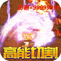 大屠龍異火倍攻神器