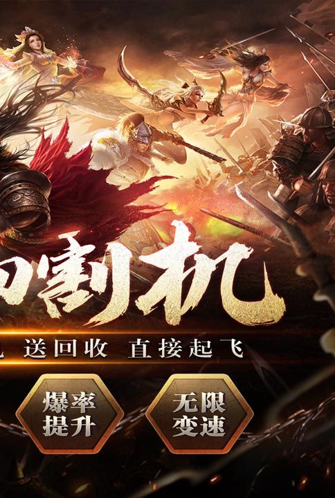 大屠龍異火倍攻神器