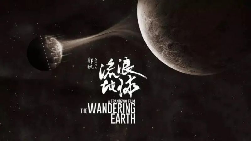 免費在線看流浪地球2的軟件有哪些