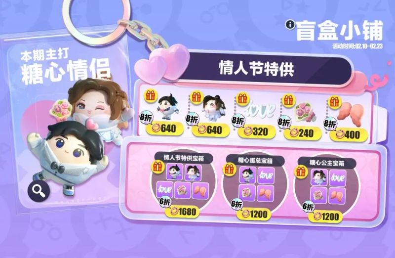 蛋仔派對5000纖維禮包碼2023