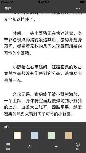 海棠小屋小說官方入口v14.1