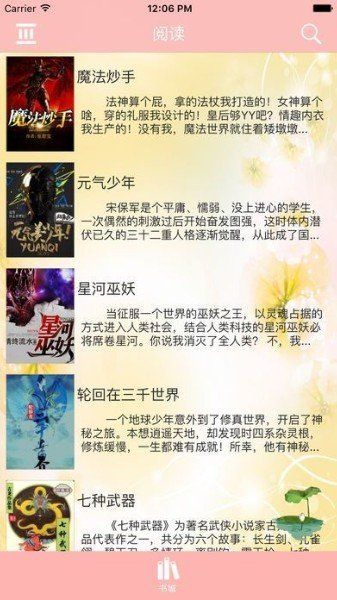 海棠小屋小說官方入口v14.1