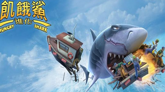 饑餓鯊進化怎么快速升級