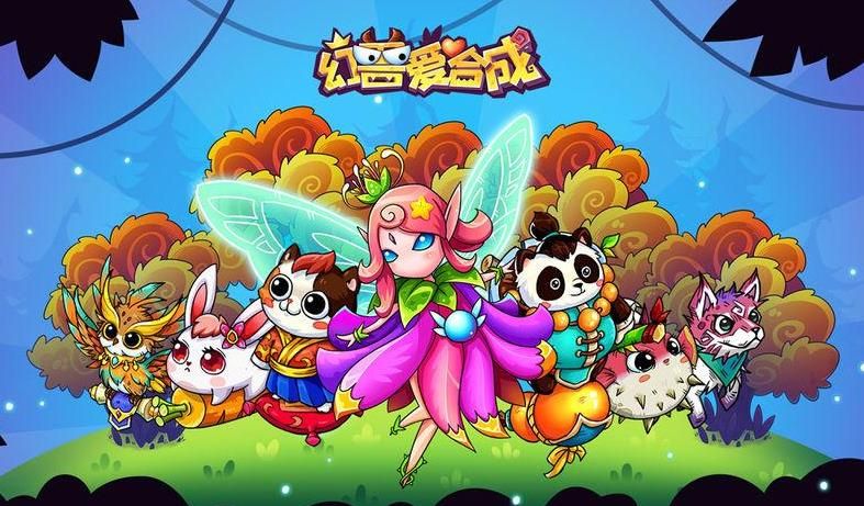 幻獸愛合成兌換碼大全