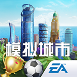 模擬城市我是市長無限綠鈔版