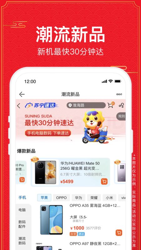 蘇寧易購