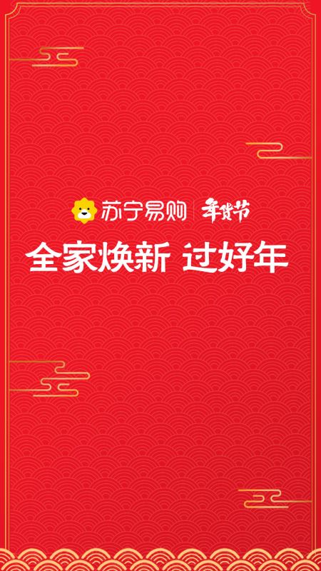 蘇寧易購
