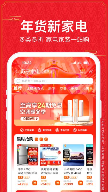 蘇寧易購