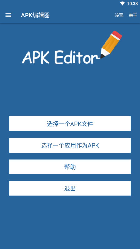 apk編輯器(APK Editor Pro)