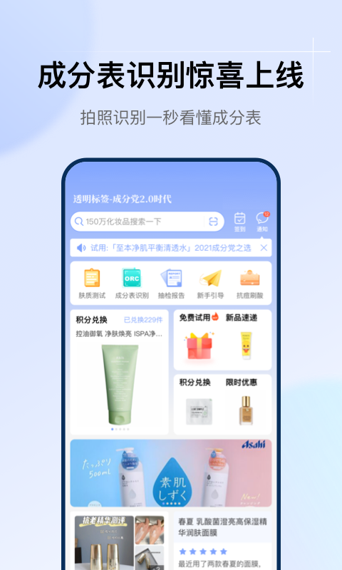 透明標簽