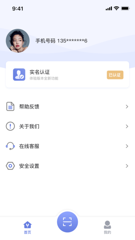 悅行通