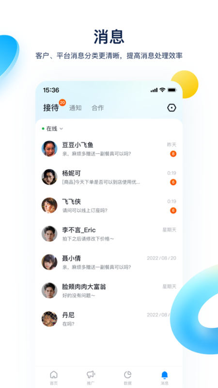 抖音來客appv5.6.0