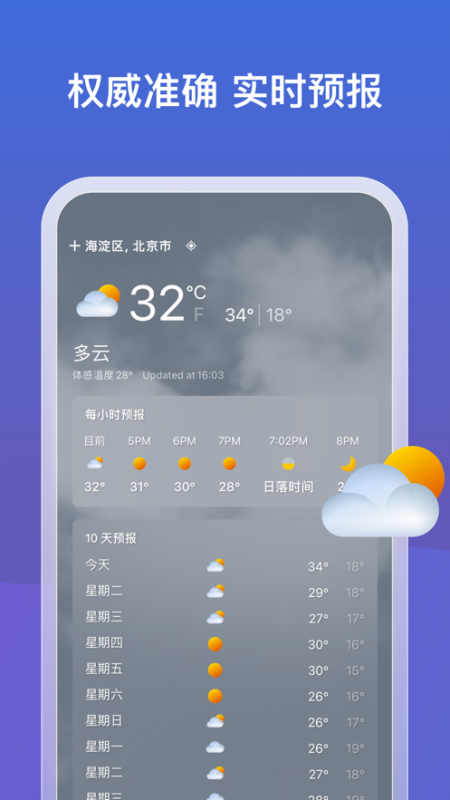 微軟必應(yīng)