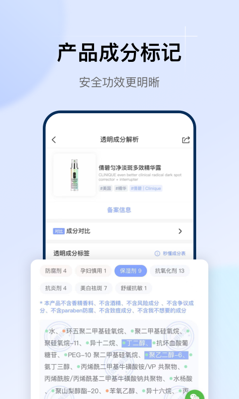 透明標簽