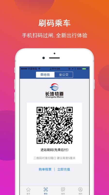 長(zhǎng)沙地鐵