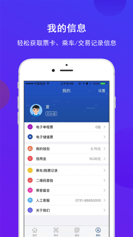 長(zhǎng)沙地鐵