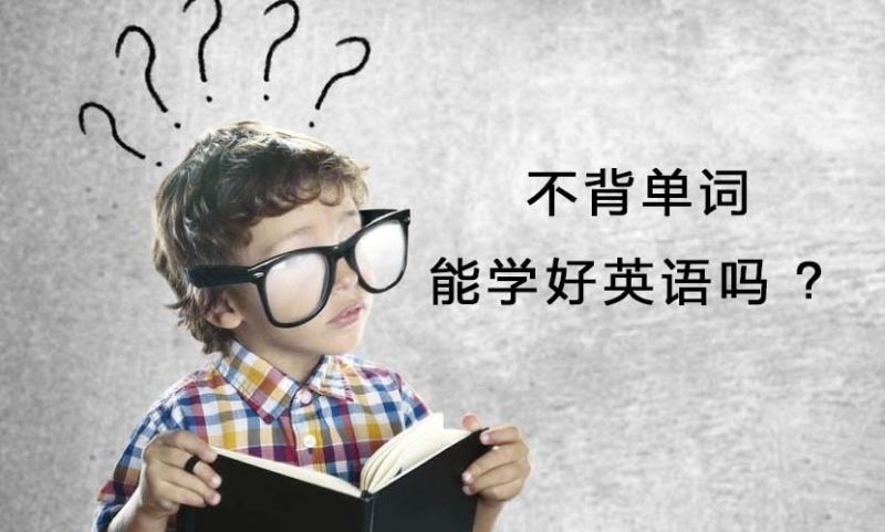學英語背單詞用什么軟件？