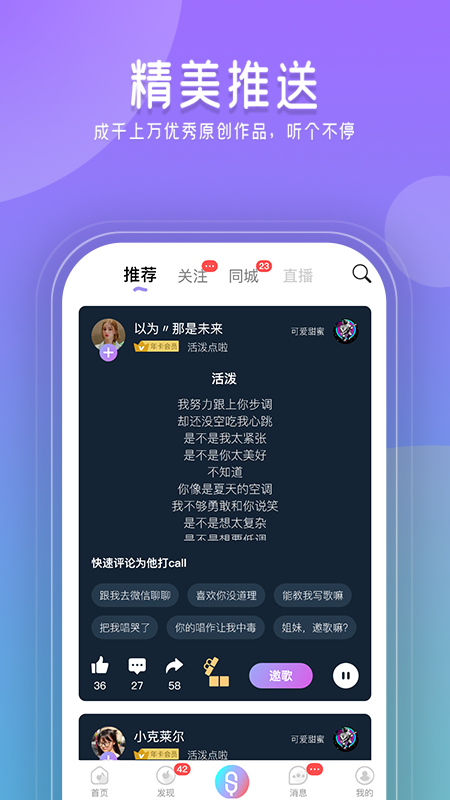 閃歌