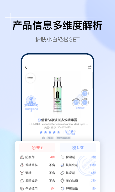 透明標簽