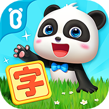 寶寶巴士漢字